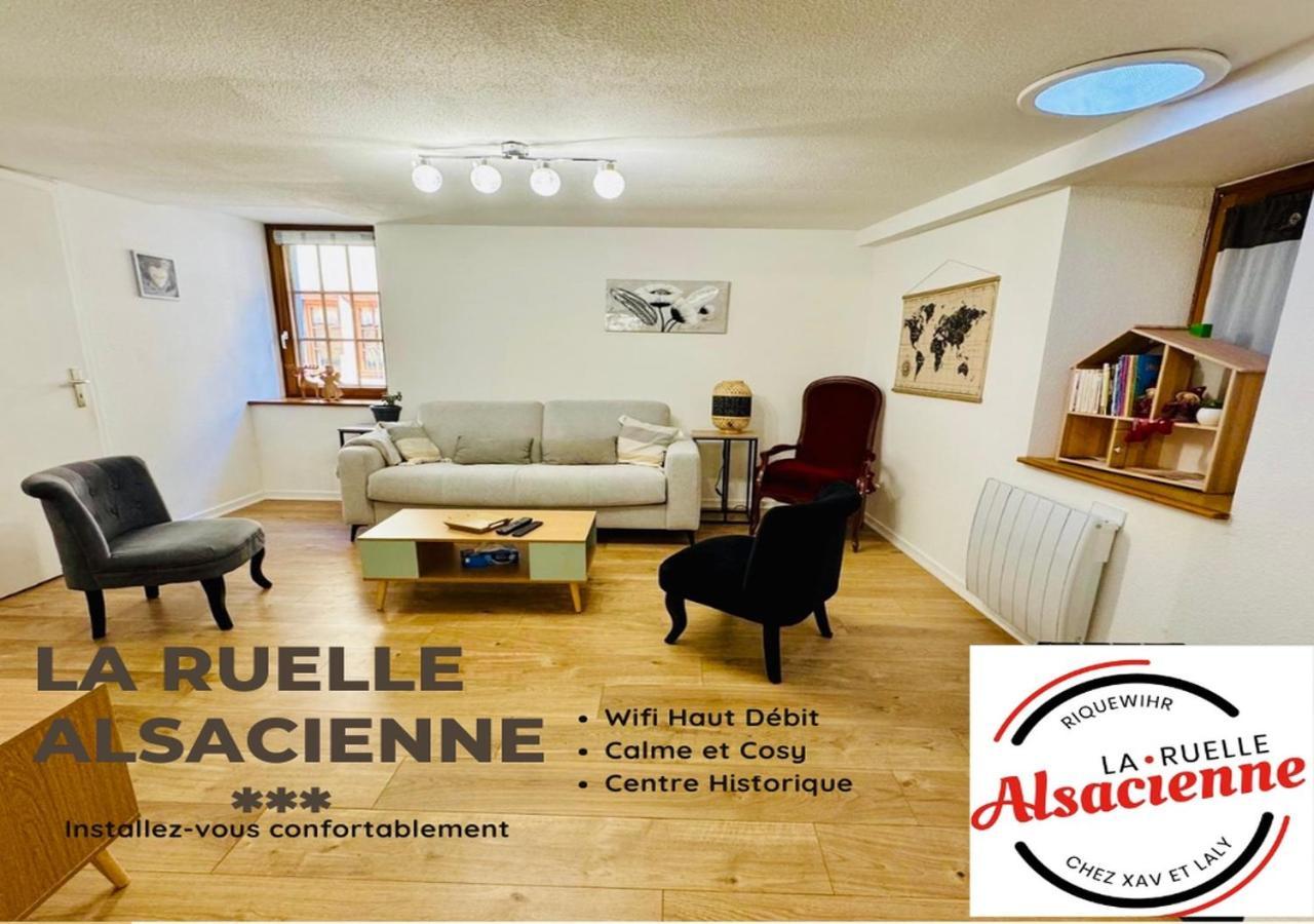 La Ruelle Alsacienne, Charme Alsacien Et Confort Moderne リクヴィール エクステリア 写真